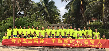 ���ް�һ��˾���ˡ�����ˮ����Ŀ�������ľ�������Чִ��ױ��չ��ѵ�ɹ���չ